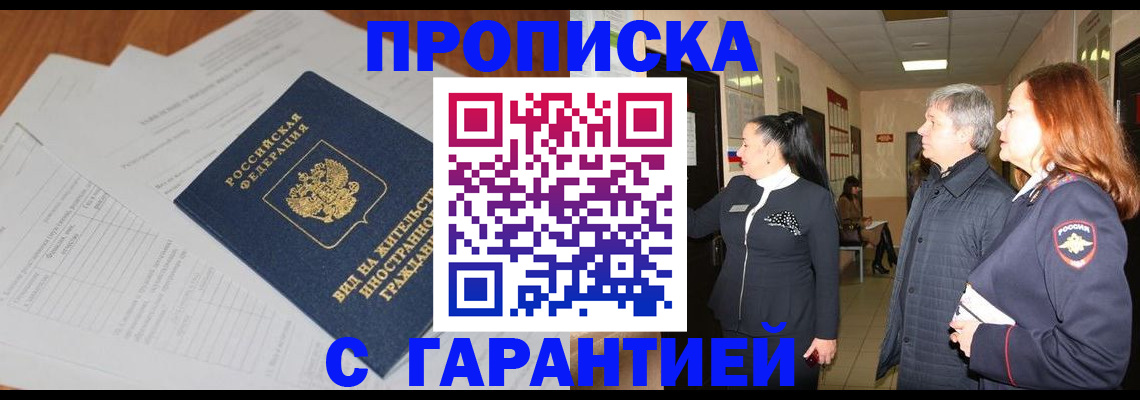 временная регистрация в Первоуральске
