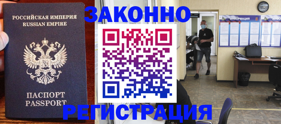 прописка штамп в Первоуральске