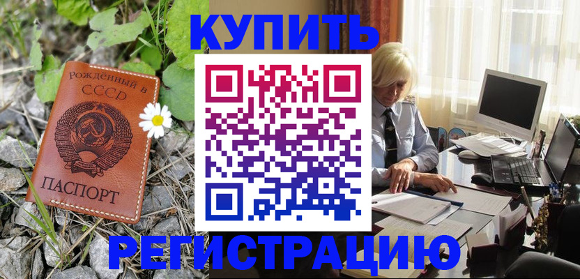временная регистрация недорого в Первоуральске