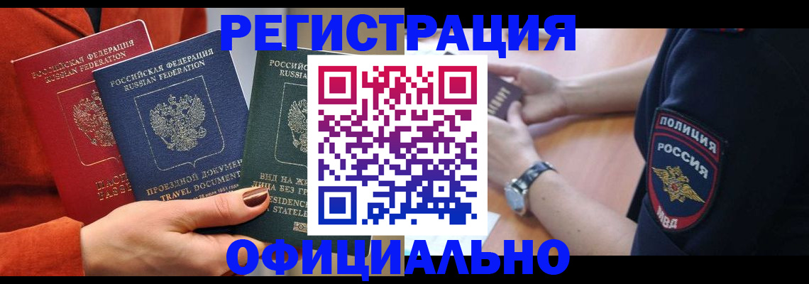 прописка поиск в Первоуральске