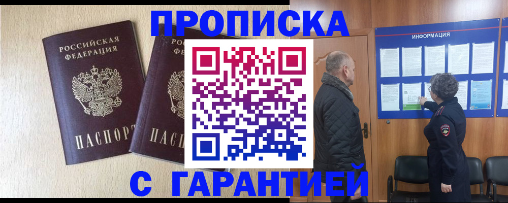 временная регистрация для всех в Первоуральске