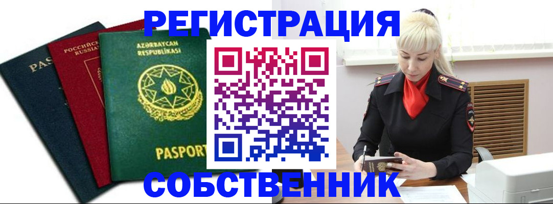временная регистрация для всех в Первоуральске