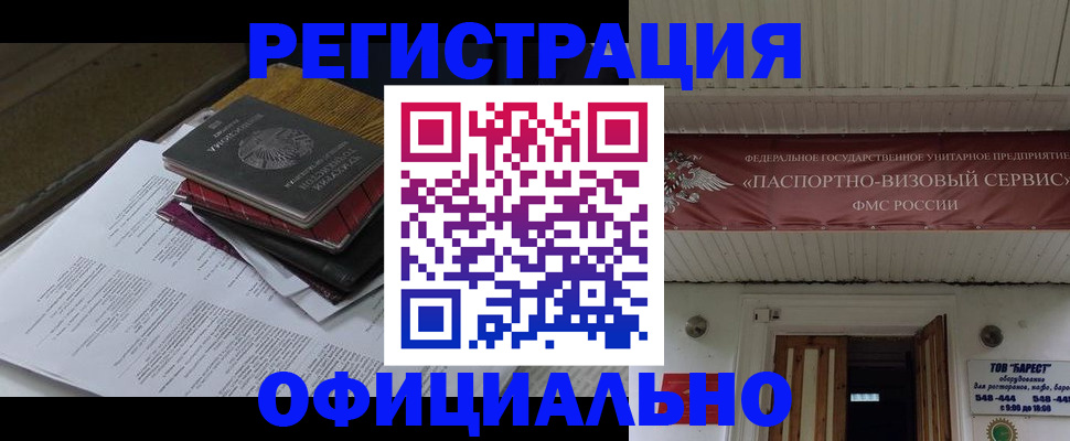временная регистрация недорого в Первоуральске