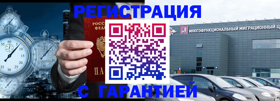 временная регистрация законно в Первоуральске